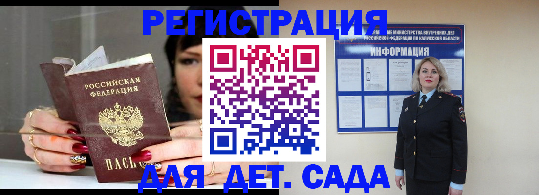 временная регистрация для школы в Харовске