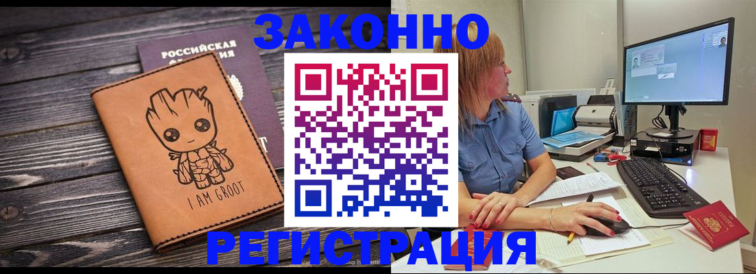 прописка в Харовске