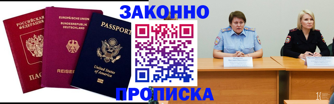 прописка регистрация в Харовске