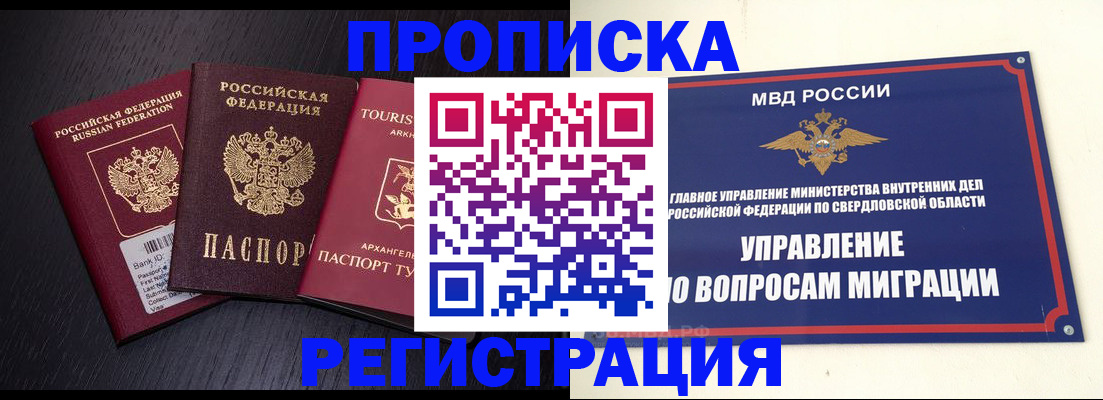 временная регистрация недорого в Харовске